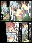  2girls black_hair blue_hair comic faceless faceless_male gaoo_(frpjx283) green_eyes highres komeiji_koishi komeiji_satori multiple_girls pink_hair red_eyes siblings sisters touhou translated 