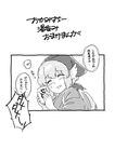  animal_ears blush closed_eyes comic greyscale head_scarf highres japanese_clothes mitsumoto_jouji monochrome mystia_lorelei okamisty short_hair solo sweatdrop touhou translated 