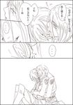  2girls blush christa_renz comic greyscale hug hug_from_behind kiss kurokoshou monochrome multiple_girls shingeki_no_kyojin sleeping translated uniform ymir_(shingeki_no_kyojin) 