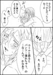  barefoot blush christa_renz comic freckles greyscale hug kurokoshou monochrome multiple_girls shingeki_no_kyojin sitting sweatdrop translated ymir_(shingeki_no_kyojin) 