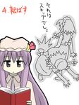  bad_id bad_pixiv_id book braid china_dress chinese_clothes dress falling hong_meiling izayoi_sakuya multiple_girls nyantalab patchouli_knowledge purple_eyes purple_hair touhou twin_braids 