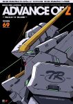  absurdres advance_of_zeta black_background commentary copyright_name cover fake_magazine_cover from_side green_eyes gundam highres magazine_cover mecha mecha_focus mobile_suit portrait profile robot science_fiction solo tr-6_woundwort translation_request v-fin voxiela 