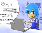  1girl ? blue_eyes blue_hair cirno computer google laptop lowres organ_derwald short_hair solo touhou translated wings 