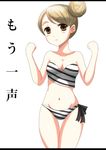  bad_id bad_pixiv_id bikini blonde_hair brown_eyes check_translation don't_say_&quot;lazy&quot; hair_bun k-on! kotobuki_tsumugi solo striped swimsuit thigh_gap translated translation_request wakame 