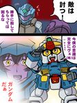  captain_gundam chibi comic gundam gundam_00 kamiya_hiroshi kaneko_tsukasa mecha sd_gundam sd_gundam_force seiyuu_connection tieria_erde translation_request 