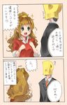  1boy 1girl =_= ? aqua_eyes bad_id bad_pixiv_id black_hair blonde_hair bracelet collarbone comic formal highres hino_akane_(idolmaster) idolmaster idolmaster_cinderella_girls jewelry long_hair long_sleeves mask necktie p-head_producer paopao producer_(idolmaster) suit symbol-shaped_pupils translated 