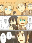  5boys annie_leonhardt armin_arlert black_hair blonde_hair blue_eyes brown_hair buzz_cut closed_eyes comic connie_springer eren_yeager freckles green_eyes jean_kirchstein long_sleeves marco_bodt mikasa_ackerman multiple_boys multiple_girls open_mouth potato sasha_braus scarf shingeki_no_kyojin shunrai sweat sweatdrop tears translated uniform yellow_eyes 