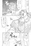  armor_king big_breasts breasts butt cat_ears claws comic darkstalkers felicia_(darkstalkers) feline female hair human japanese_text king_(tekken) leopard long_hair male mammal mask mayoineko open_mouth tekken text translation_request video_games 