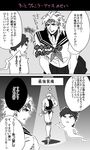  baba_kanade comic crossdressing dio_brando ghost greyscale jojo_no_kimyou_na_bouken jonathan_joestar monochrome multiple_boys school_uniform serafuku translation_request 