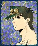  black_hair blue_eyes hat highres jojo_no_kimyou_na_bouken jom2 kuujou_joutarou male_focus solo 