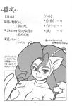  breasts cat_ears claws comic darkstalkers felicia_(darkstalkers) feline female hair human japanese_text long_hair looking_at_viewer mammal mayoineko solo text translation_request video_games 