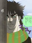  blue_eyes brown_hair jojo_no_kimyou_na_bouken jom2 joseph_joestar_(young) male_focus official_style scarf solo sweatdrop translation_request 