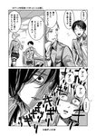  2girls annie_leonhardt armin_arlert bad_id bad_pixiv_id belt blush bread chair comic emblem eren_yeager flying_sweatdrops food greyscale jealous long_sleeves mikasa_ackerman monochrome multiple_boys multiple_girls open_mouth pale_skin paradis_military_uniform shingeki_no_kyojin short_hair sitting sweat table tobari_yayoi training_corps_(emblem) translated uniform yandere 