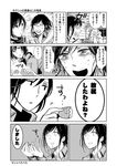  2girls bad_id bad_pixiv_id blush bread comic crying drooling food greyscale hitting mikasa_ackerman monochrome multiple_girls open_mouth sasha_braus scarf shingeki_no_kyojin short_hair tears tobari_yayoi translated 