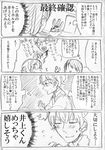 1girl 4koma comic greyscale kakitsubata_waka monochrome original translated 
