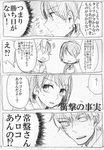 1girl 4koma comic greyscale kakitsubata_waka monochrome original translated 