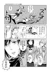  2boys 2girls armin_arlert bad_id bad_pixiv_id belt camel_clutch closed_eyes comic emblem eren_yeager greyscale kicking long_sleeves mikasa_ackerman monochrome multiple_boys multiple_girls open_mouth paradis_military_uniform sasha_braus scarf shingeki_no_kyojin short_hair submission_hold sweatdrop tap_out tapping tobari_yayoi translated uniform wrestling 