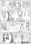  1girl 4koma comic eel fish greyscale kakitsubata_waka monochrome original translated 