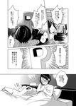  1girl bare_shoulders bed blush collarbone comic formal greyscale hayami_kanade idolmaster idolmaster_cinderella_girls long_sleeves monochrome outstretched_arms p-head_producer partially_translated pillow producer_(idolmaster) short_hair suit sweat tissue_box translation_request wemu_(ivycrown) zzz 