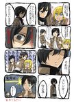  2boys 4girls 4koma @_@ bad_id bad_pixiv_id black_eyes black_hair blonde_hair blue_eyes brown_hair buzz_cut christa_renz collarbone comic connie_springer crossed_arms crying drooling eren_yeager flying_sweatdrops freckles hands_clasped long_sleeves mikasa_ackerman moisama multiple_boys multiple_girls open_mouth own_hands_together pale_skin paradis_military_uniform partially_translated pocket pointing ponytail sasha_braus scarf shingeki_no_kyojin short_hair silver_eyes sweat tears translation_request uniform yellow_eyes ymir_(shingeki_no_kyojin) 