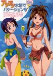  2girls :3 :d alternate_hairstyle antenna_hair apron artist_name ass back bangs beach bikini blue_eyes blue_hair blue_swimsuit bracelet breasts brown_eyes brown_hair brown_sarong casual_one-piece_swimsuit cherry cleavage cloud cup day drink drinking_glass drinking_straw fan food from_side front-tie_bikini front-tie_top fruit hair_intakes hair_up happy head_tilt highres hips holding ice_cream ice_cream_float jewelry kneepits long_hair looking_at_viewer looking_back love_hina maehara_shinobu medium_breasts melon_soda multiple_girls narusegawa_naru navel necklace official_art one-piece_swimsuit open_mouth outdoors paper_fan parted_bangs ribbon sarong scan short_hair sideboob sidelocks signature sky smile spoon standing string_bikini sundae swimsuit tama_(love_hina) thigh_gap tray turtle twintails uchiwa uno_makoto wine_glass 