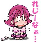 1girl aida_mana alternate_hairstyle blush chibi dokidoki!_precure guardias hair_down headwear_removed kneeling lowres open_mouth pink_hair precure ribbon sad short_hair simple_background solo tears translated white_background 