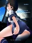  ass black_eyes black_hair blush covering covering_ass grin kantai_collection komone_ushio looking_at_viewer looking_back miyuki_(kantai_collection) panties pantyshot pleated_skirt school_uniform serafuku short_hair skirt smile solo translated underwear white_panties 