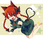  animal_ears barefoot braid cat_ears cat_tail extra_ears fang green_skirt hair_ribbon juliet_sleeves kaenbyou_rin long_hair long_sleeves looking_at_viewer maturiuta_sorato multiple_tails nekomata one_eye_closed open_mouth paw_pose pointy_ears puffy_sleeves red_eyes red_hair ribbon skirt smile solo star tail touhou twin_braids twintails 