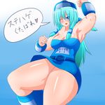 aqua_eyes arm_up armpits blue_eyes bokki_onsen borrowed_character breasts dnc_aneki dress dress_pull hair_tubes headwear heart highres large_breasts long_hair one_eye_closed open_mouth original plump solo strapless strapless_dress thick_thighs thighs wristband 
