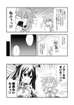  bad_id bad_pixiv_id comic greyscale hair_ornament long_hair monochrome multiple_girls nepgear neptune_(choujigen_game_neptune) neptune_(series) noire short_hair taka_(suigendou) translated twintails 