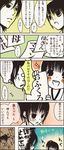  1boy 1girl blush blush_sticker blush_stickers comic long_hair ponytail samurai_sentai_shinkenger shiba_kaoru shiba_takeru short_hair sparkle super_sentai translation_request 