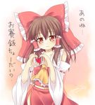  blush bow brown_hair hair_bow hair_tubes hakurei_reimu haruki_(colorful_macaron) heart heart_hands long_hair looking_at_viewer smile solo touhou translated 