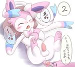  ?? blue_eyes cum cum_on_self cumshot dirty_talk eeveelution erection itameshi japanese_text male nintendo orgasm penis pok&#233;ball pok&#233;mon pok&eacute;ball pok&eacute;mon sex_toy solo sylveon text translated translation_request video_games 