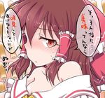  bare_shoulders blush bow breasts brown_hair chikuwa food hair_bow hair_tubes hakurei_reimu haruki_(colorful_macaron) long_hair looking_at_viewer small_breasts solo touhou translation_request 