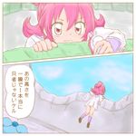  2koma aida_mana blush clenched_teeth climbing comic dokidoki!_precure half_updo oogai_daiichi_middle_school_uniform pink_hair precure rakeru_(dokidoki!_precure) school_uniform sharuru_(dokidoki!_precure) short_hair teeth translation_request yoshimi50 