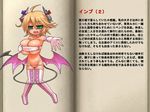  1girl ahoge arekishi blonde_hair blush blush_stickers boots breasts cg cleavage demon_girl demon_tail demon_wings elbow_gloves female gloves green_eyes horns imp_(mon-musu_quest!) large_breasts mon-musu_quest! original paizuri sex short_hair smile solo standing tail thigh_boots thighhighs thong translation_request tubetop wings 