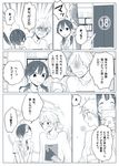  1girl comic greyscale kitashirakawa_tamako long_hair low_twintails mole mole_on_neck momose_(oqo) monochrome ooji_mochizou short_hair tamako_market translated twintails 