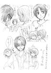  2boys 2girls :&lt; ? anger_vein blush closed_eyes drooling eren_yeager glasses greyscale hange_zoe levi_(shingeki_no_kyojin) long_sleeves monochrome multiple_boys multiple_girls petra_ral pocket shingeki_no_kyojin smile sweat sweatdrop translation_request uniform yanagi_(esequie) 