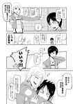  1girl arms_around_neck belt closed_eyes comic eren_yeager greyscale heart hug long_sleeves monochrome one_eye_closed open_mouth outstretched_arms paradis_military_uniform petra_ral shingeki_no_kyojin short_hair sweatdrop translation_request uemukai_dai uniform 