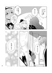  animal_ears blush bow bowtie bunny_ears comic contemporary flustered greyscale highres konpaku_youmu konpaku_youmu_(ghost) monochrome multiple_girls necktie non-web_source reisen_udongein_inaba touhou translation_request yoekosukii 