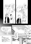  animal_ears blush bunny_ears comic flustered fujiwara_no_mokou greyscale hair_ribbon highres kamishirasawa_keine konpaku_youmu konpaku_youmu_(ghost) long_hair monochrome multiple_girls non-web_source reisen_udongein_inaba ribbon short_hair touhou translation_request yoekosukii 