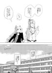  comic contemporary fujiwara_no_mokou greyscale hair_ribbon highres kamishirasawa_keine long_hair monochrome multiple_girls non-web_source ribbon touhou translation_request yoekosukii 