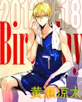  bad_id bad_pixiv_id basketball basketball_uniform birthday blonde_hair character_name dated gradient_hair green_hair hachini kise_ryouta kuroko_no_basuke male_focus multicolored_hair solo sportswear sweat towel yellow_eyes 