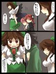  3girls animal_ears black_hair brown_hair cat_ears comic faceless faceless_male gaoo_(frpjx283) highres kaenbyou_rin komeiji_satori multiple_girls pink_hair red_eyes red_hair reiuji_utsuho touhou translated wings 