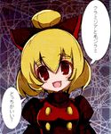  bad_id bad_pixiv_id banned_artist blonde_hair bow buttons hair_bow kurodani_yamame open_mouth partially_translated red_eyes short_hair silk smile solo spider_web tetsubuta touhou translation_request 