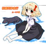  bad_id bad_pixiv_id barefoot blonde_hair bow cat child feet hair_bow hair_ribbon hyara kaenbyou_rin kaenbyou_rin_(cat) red_eyes ribbon rumia solo touhou 