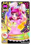  1girl animal_costume animal_ears artist_request bare_arms border bow bowtie brooch card_(medium) castle colorful_background commentary_request cowboy_shot eyelashes fake_animal_ears floppy_ears fur-trimmed_shirt fur_sleeves fur_trim gem hair_bobbles hair_ornament hand_on_own_head happy heart heart_brooch highres jewelry light_blush light_particles long_hair official_alternate_costume official_art open_mouth outline pink_hair precure puffy_short_sleeves puffy_sleeves purple_eyes rabbit_costume rabbit_ears red_gemstone second-party_source shirt short_sleeves smile solo sparkle stained_glass star_(symbol) swept_bangs tareme translation_request two_side_up white_border white_outline yellow_bow yellow_bowtie yes!_precure_5 yumehara_nozomi 