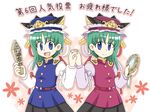  alternate_color blue_eyes cleansed_crystal_mirror dual_persona green_hair hat holding_hands manaka_(pdx) mirror multiple_girls player_2 rod_of_remorse shiki_eiki short_hair symmetrical_hand_pose symmetry touhou translation_request 