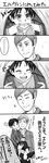  absurdres bananamikan bed_sheet belt blush carrying closed_eyes clothesline collarbone comic eren_yeager erwin_smith fingersmile glowing greyscale grin highres long_sleeves monochrome multiple_boys open_mouth pole shingeki_no_kyojin sideburns smile translation_request uniform 
