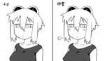  animal_ears araiguma-san blush_stickers breasts comparison covered_nipples expressionless greyscale large_breasts monochrome original raccoon_ears short_hair sidelocks solo tank_top translated tsukudani_(coke-buta) 